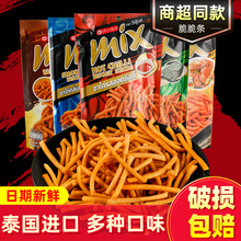 泰国进口vfoods mix脆脆条咪咪虾条香辣薯条网红零食小吃休闲食品