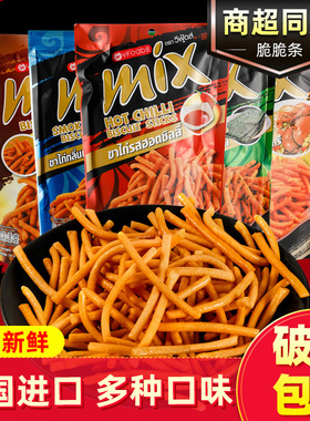 泰国进口vfoods mix脆脆条咪咪虾条香辣薯条网红零食小吃休闲食品