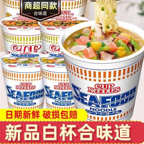 日清合味道日本版全新风味方便面