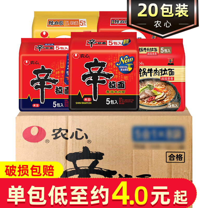 农心辛拉面整箱批发20袋韩式辣白菜拉面泡面拌面方便面速食品夜宵,粮油调味/速食/干货/烘焙,冲泡方便面/拉面/面皮,淘宝优惠券,粉丝福利购,淘宝优惠卷
