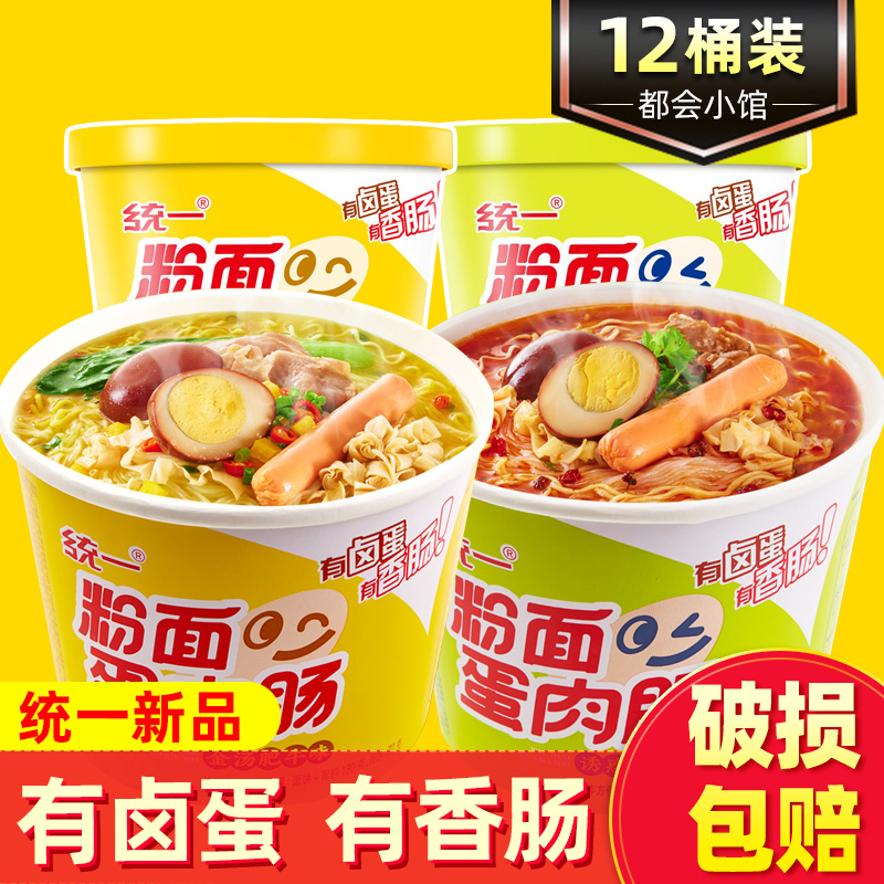 统一速食方便面酸麻味肥牛味