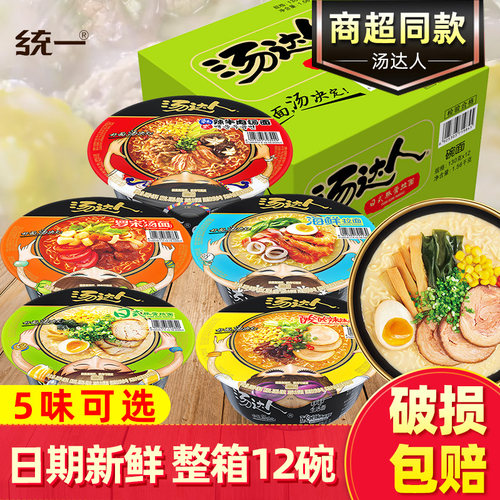 汤达人整箱日式豚骨方便面
