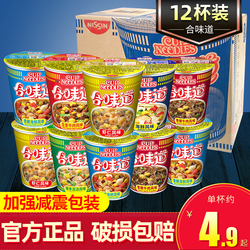 合味道整箱装速食食品懒人夜宵