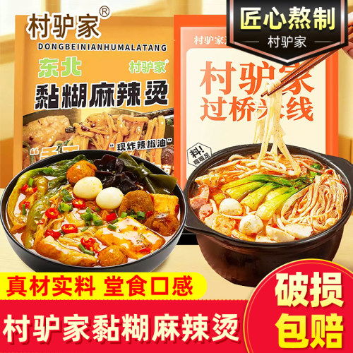 村驴家东北黏糊麻辣烫458g袋装
