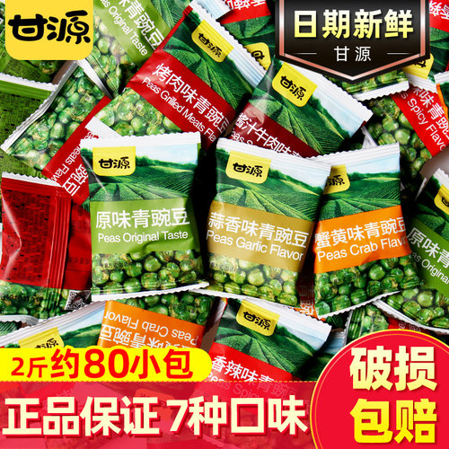 甘源青豆蒜香味坚果小吃