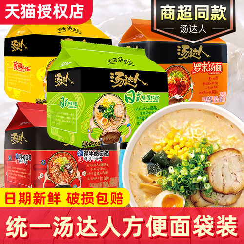 统一汤达人整箱破损包赔口味任选