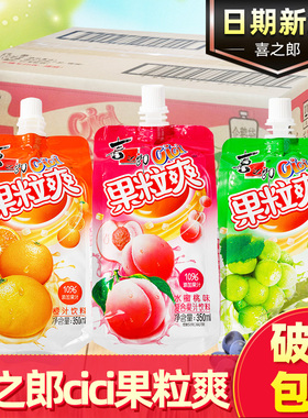 喜之郎cici果粒爽350ML*24袋整箱吸吸果汁果冻水蜜桃橙汁饮料零食