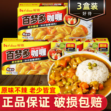 好侍百梦多咖喱原味100g盒装日式咖喱酱家用咖喱鸡牛肉饭调味佐料