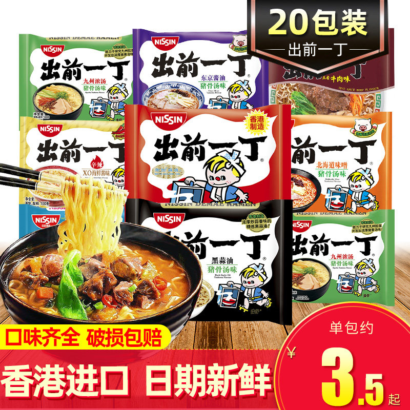 香港进口日清出前一丁方便面10袋装网红猪骨汤即食泡面条夜宵速食高性价比高么？