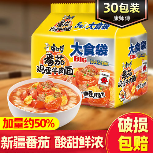 康师傅番茄鸡蛋牛肉面牛肉面整箱