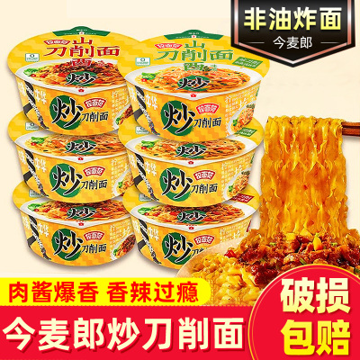 今麦郎寻味中华炒刀削面桶装