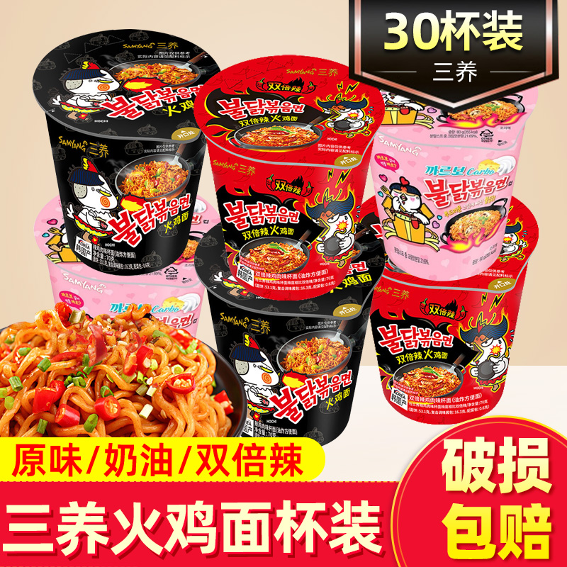 三养韩国进口爆辣正品火鸡面