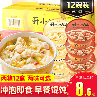 统一开小灶混沌红油抄手速食品