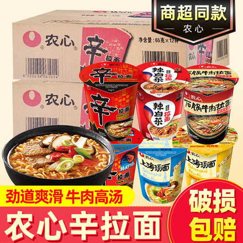 农心辛拉面香菇牛肉面整箱辣白菜