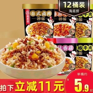 海底捞干拌饭冲泡米饭菜整箱红烧牛肉即速食方便免煮懒人自热火锅