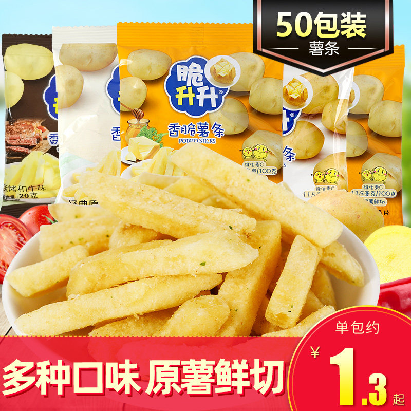 脆升升薯条50包蜂蜜黄油原味土豆条小吃香脆休闲零食大礼包脆生生高性价比高么？