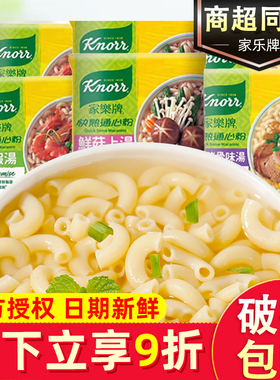 香港进口家乐牌快熟通心粉400g*3包非油炸儿童早餐空心粉方便速食