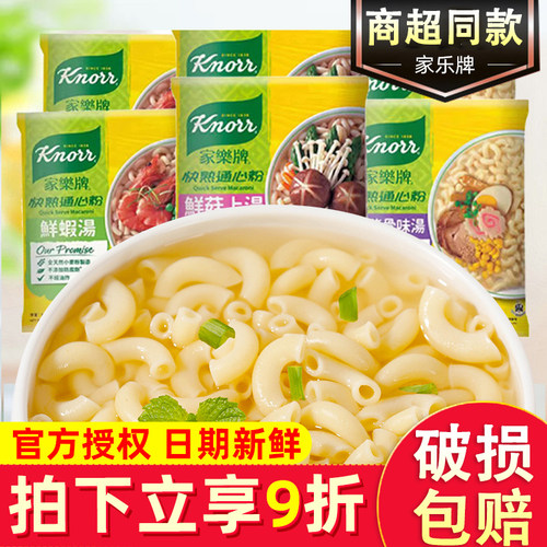 方便速食 口感丰富