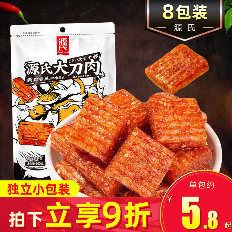 源氏大刀肉辣条260g*8包素肉老式辣块大辣片网红零食小吃休闲食品属于什么档次？