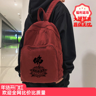 莲花包佛包居士包僧包软包中号轻便纯棉软包双肩包帆布新男包女包