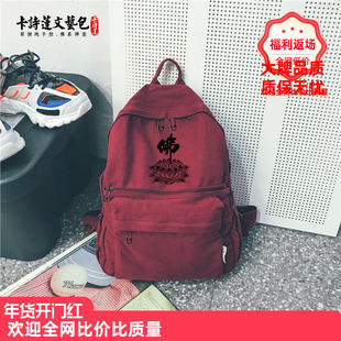 普陀山大容量纯棉水洗帆布软双肩背包拜拜包佛包莲花居士包上香包