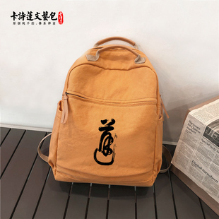 道轻便大容量简约双肩包帆布背包可手提中等大小可装笔记本