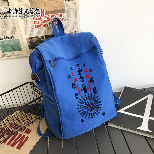32帅斧如来道家八卦龙虎山双肩大包软包帆布包新