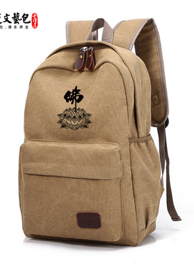 佛系禅意无常双肩背包居士包僧包上香包轻便大容量简约中号厚帆布