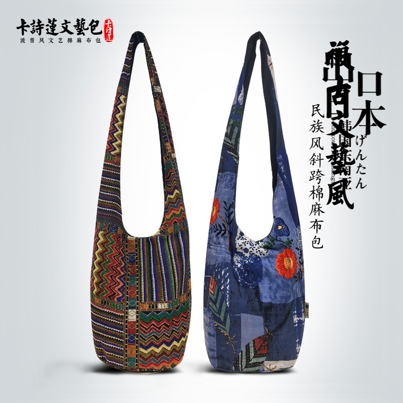 外贸民族风帆布包女文艺森女小清新布艺单肩斜挎包棉麻水桶包国风