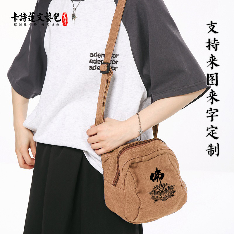 卡诗莲帆布水洗复古小挎包手机包