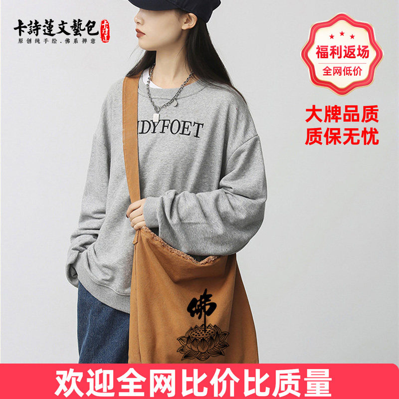 纯棉帆布斜跨单肩男包女包佛系佛包居士包香包僧包大容量高品质,箱包皮具/热销女包/男包,水桶包,淘宝优惠券,粉丝福利购,淘宝优惠卷