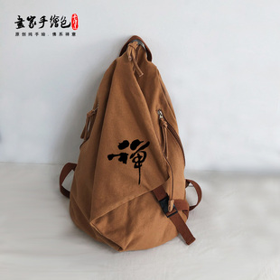 禅佛系个性三角帆布背包可大可小双肩包居士包禅修男女包高品质