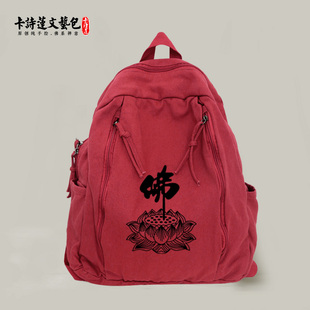 佛系居士包上香包纯棉水洗帆布软背包双肩包复古大容量双拉链新款