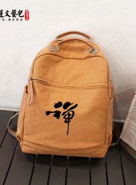 禅意双肩包中等大小纯棉帆布