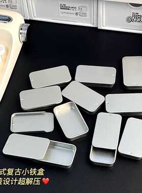 迷你滑盖小铁盒ins风磨砂马口铁盒小号随身便携首饰糖果小药盒