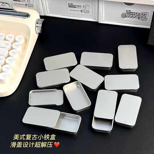 迷你滑盖小铁盒ins风磨砂马口铁盒小号随身便携首饰糖果小药盒