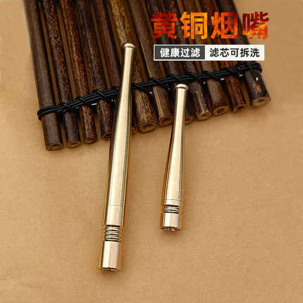 黄铜烟嘴循环型传统纯铜可拆卸细支粗支烟嘴男士可清洗吸烟过滤器