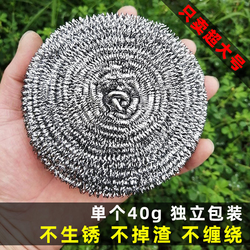 不锈钢钢丝球40g超大号图片