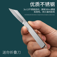Folding knife, stainless steel sharp, portable solid knife, knife-cutting, box-opening, portable keychain, small fruit knife thumbnail 2