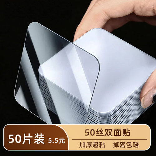强力双面贴50丝加厚款