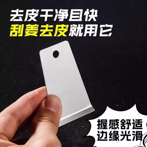 刮姜皮器生姜去皮神器刨姜器剥蒜刮姜皮刮土豆芋头刨豆芋头刮皮刀