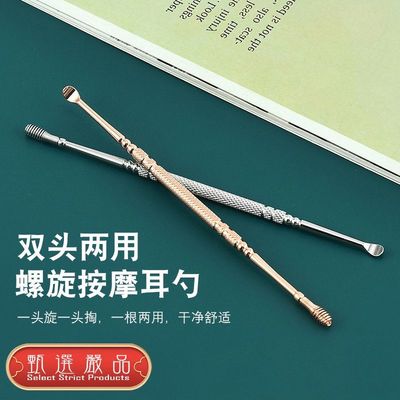 长款挖耳勺不锈钢掏耳勺耳挖掏耳朵双头玫瑰金旋转弹簧采耳勺工具