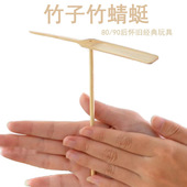 竹蜻蜓怀旧童年玩具儿童户外木质飞行器手搓旋转飞天仙子80手工
