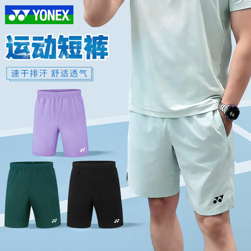 官方正品YONEX尤尼克斯羽毛球短裤男女yy超薄运动裤速干120065BCR