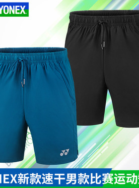 官方正品YONEX尤尼克斯羽毛球裤yy运动短裤速干球服男女120075BCR