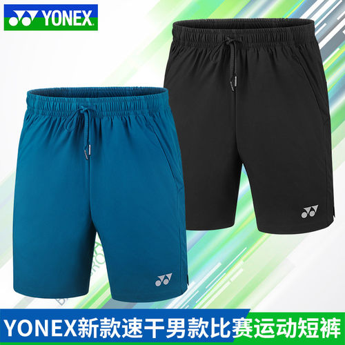 官方正品YONEX尤尼克斯羽毛球裤yy运动短裤速干球服男女120075BCR