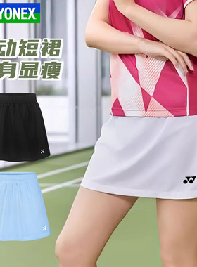官方正品YONEX尤尼克斯羽毛球服女yy运动短裙速干半身裙220075BCR