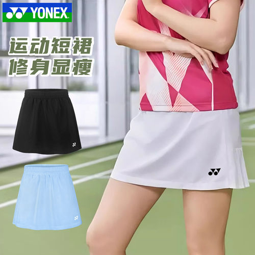 官方正品YONEX尤尼克斯羽毛球裙女yy运动短裙速干半身裙220075BCR