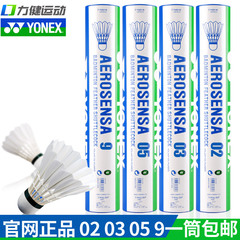 官方YONEX尤尼克斯羽毛球旗舰店正品耐打比赛AS05 AS03  AS9 AS02