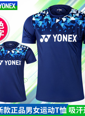 正品YONEX尤尼克斯羽毛球服男女115051速干透气yy运动短袖夏季